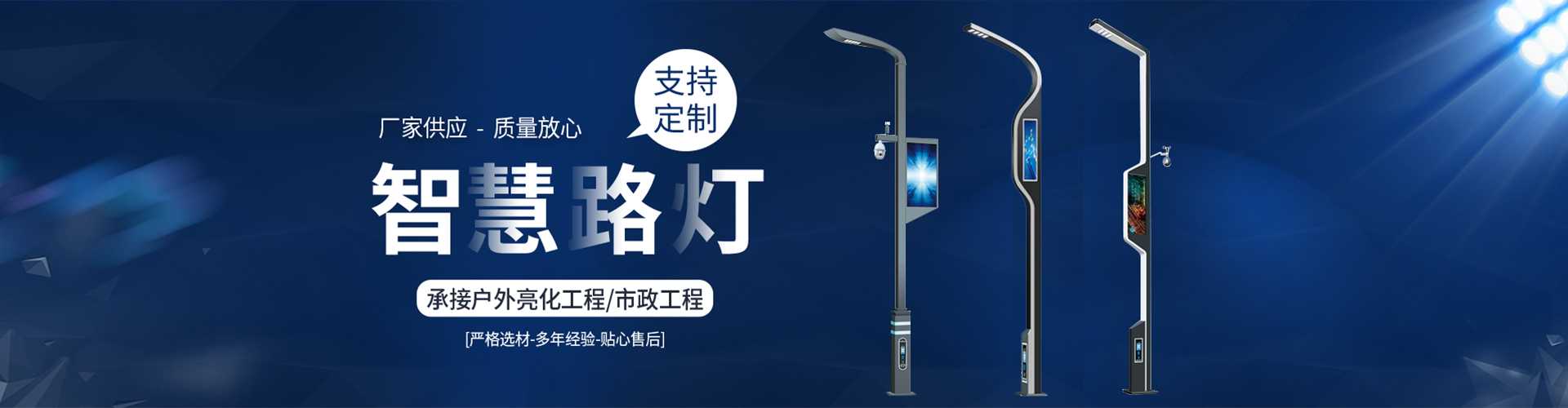 德令哈市太阳能路灯定制厂家