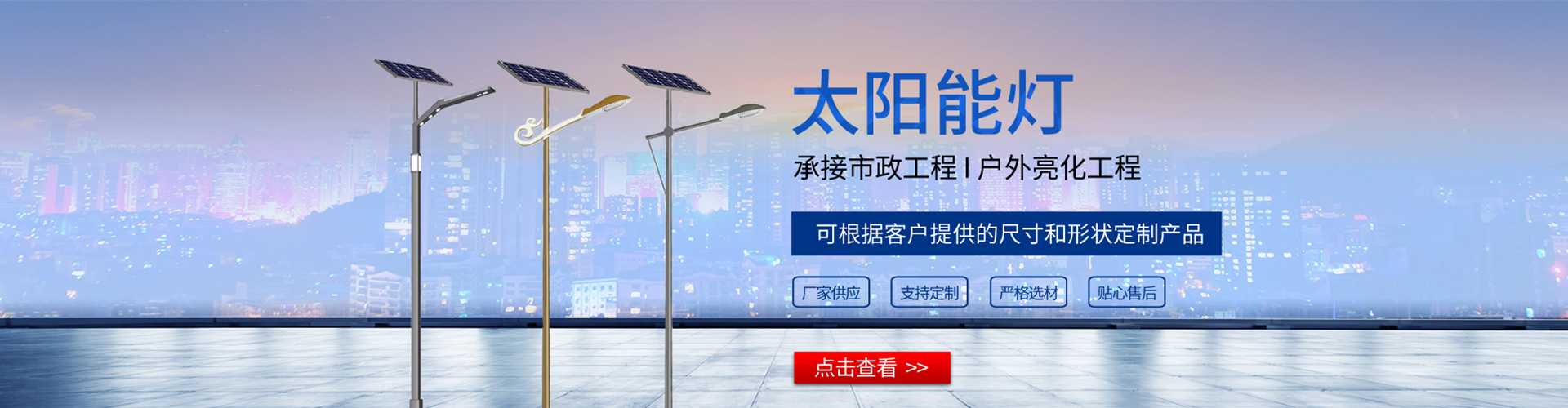 德令哈市太阳能路灯哪家好